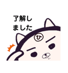 ヤングニャン ～ひ の つく人へ～（個別スタンプ：10）