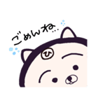 ヤングニャン ～ひ の つく人へ～（個別スタンプ：21）