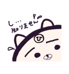 ヤングニャン ～ひ の つく人へ～（個別スタンプ：23）