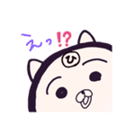 ヤングニャン ～ひ の つく人へ～（個別スタンプ：25）