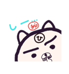 ヤングニャン ～ひ の つく人へ～（個別スタンプ：28）