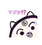 ヤングニャン ～ひ の つく人へ～（個別スタンプ：30）