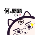 ヤングニャン ～ひ の つく人へ～（個別スタンプ：33）