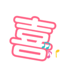 1文字漢字（個別スタンプ：1）