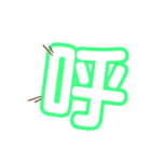 1文字漢字（個別スタンプ：17）