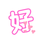 1文字漢字（個別スタンプ：29）