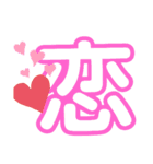 1文字漢字（個別スタンプ：30）