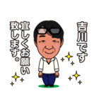 Mr. Yoshikawa（個別スタンプ：1）