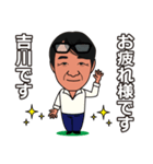 Mr. Yoshikawa（個別スタンプ：2）