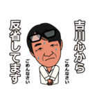 Mr. Yoshikawa（個別スタンプ：7）