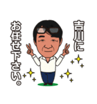 Mr. Yoshikawa（個別スタンプ：18）