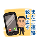 営業0072（個別スタンプ：5）