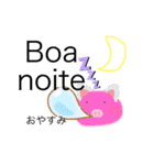 ポル語日常（個別スタンプ：14）