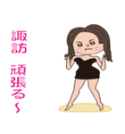 すわB（個別スタンプ：34）