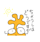 薄口先生のゆる〜い人生論。（個別スタンプ：1）