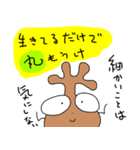 薄口先生のゆる〜い人生論。（個別スタンプ：6）