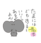 薄口先生のゆる〜い人生論。（個別スタンプ：13）