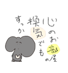 薄口先生のゆる〜い人生論。（個別スタンプ：14）
