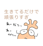 薄口先生のゆる〜い人生論。（個別スタンプ：16）
