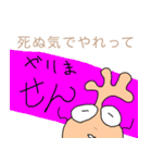 薄口先生のゆる〜い人生論。（個別スタンプ：18）