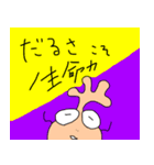 薄口先生のゆる〜い人生論。（個別スタンプ：19）