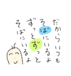 薄口先生のゆる〜い人生論。（個別スタンプ：22）