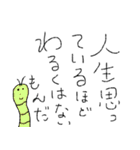薄口先生のゆる〜い人生論。（個別スタンプ：23）