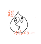 しずくパイセン01（個別スタンプ：6）