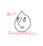 しずくパイセン01（個別スタンプ：34）