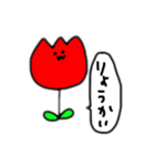 ちゅうりっぷちゃん。（個別スタンプ：12）