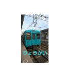 関西圏の電車1（個別スタンプ：2）