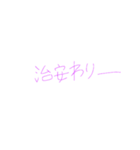 流行、日常スタンプ（個別スタンプ：14）