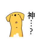 雑種といっしょ2（個別スタンプ：18）