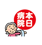 シニアライフへようこそ その2（個別スタンプ：1）