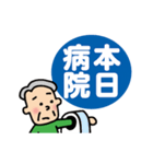 シニアライフへようこそ その2（個別スタンプ：2）