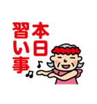 シニアライフへようこそ その2（個別スタンプ：3）