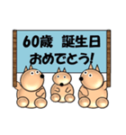 誕生日<41～80歳>三匹の犬（個別スタンプ：20）