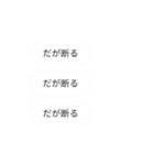 連続投稿吹き出し☆みんな好きな言葉2（個別スタンプ：1）