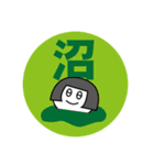 全力ヲタ活スタンプ（個別スタンプ：10）
