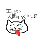 人と会話を試みる猫（個別スタンプ：2）