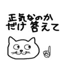 人と会話を試みる猫（個別スタンプ：15）