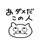人と会話を試みる猫（個別スタンプ：16）
