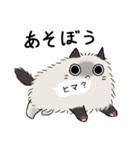見つめるネコちゃん(？)との楽しい日常-2（個別スタンプ：10）