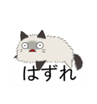 見つめるネコちゃん(？)との楽しい日常-2（個別スタンプ：18）