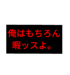 ヤンキー口調スタンプ（個別スタンプ：6）