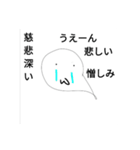 存在の薄い薄井くん一昇天目（個別スタンプ：13）