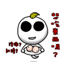 鬼怪小幽（個別スタンプ：8）