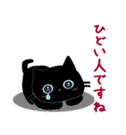 ちょいウザ☆毒舌子猫のクロちゃん（個別スタンプ：4）