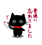 ちょいウザ☆毒舌子猫のクロちゃん（個別スタンプ：7）