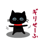 ちょいウザ☆毒舌子猫のクロちゃん（個別スタンプ：8）